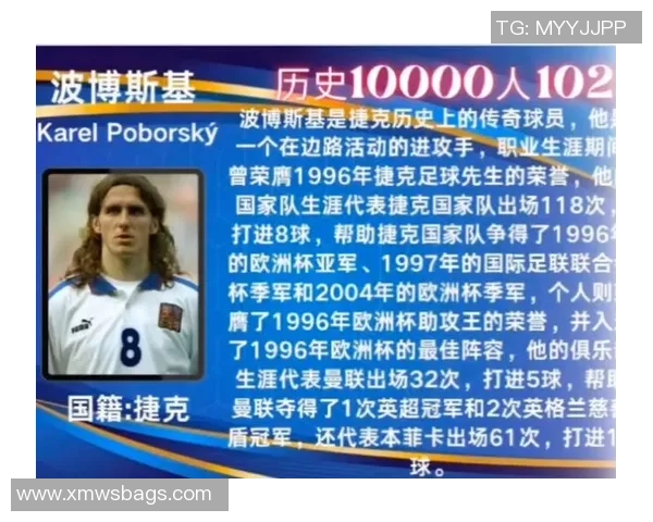 近30年足球百大球星评选及影响力分析：从90年代到今天的传奇与崛起